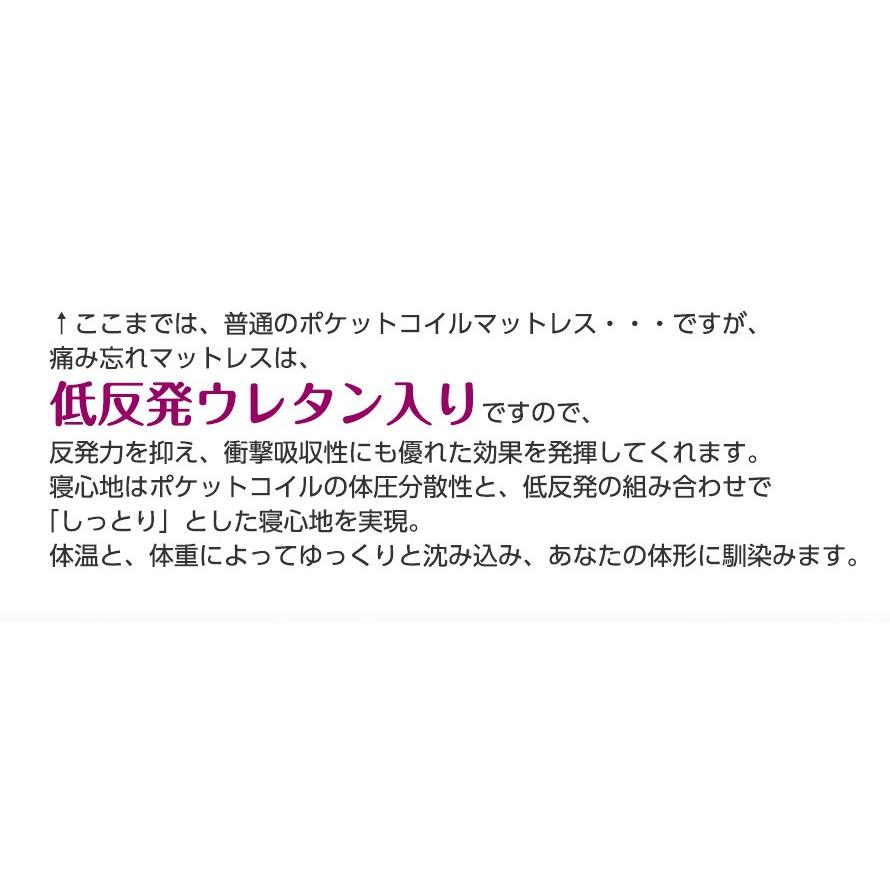 マットレス シングル ポケットコイル 低反発 おしゃれ 厚め 日本製 カバー 洗える ベッド用 睡眠 快眠 | セルタン | 13