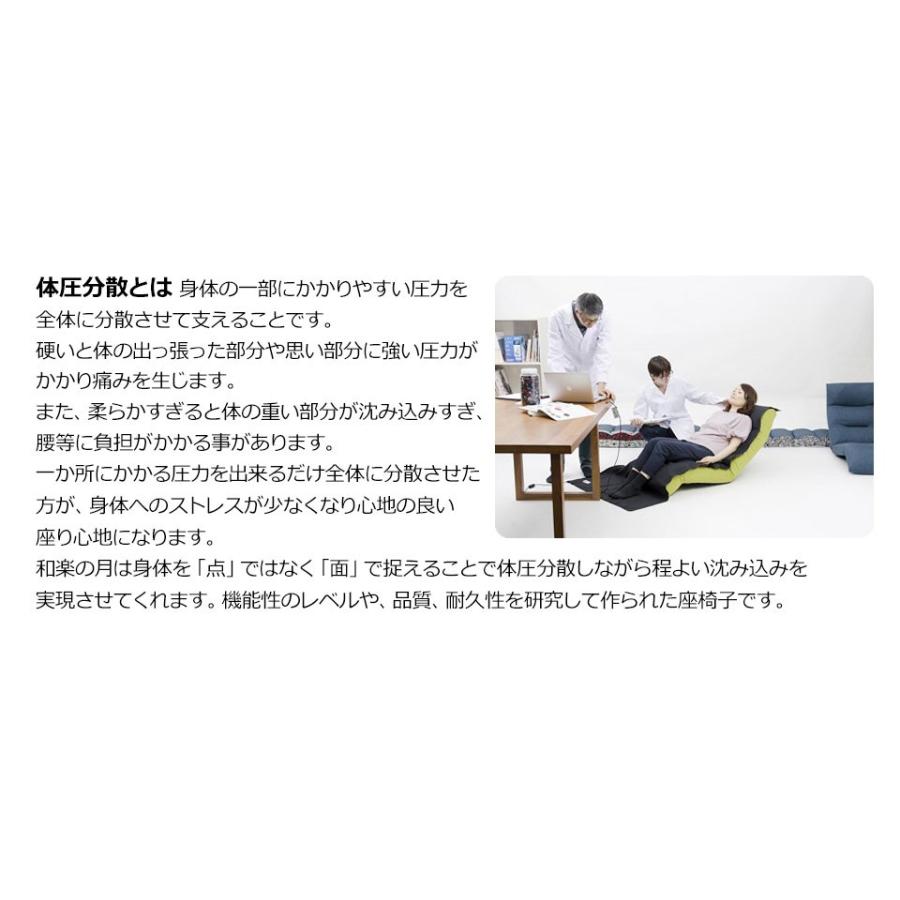 座椅子 おしゃれ ハイバック 腰痛 コンパクト リクライニングチェア 一人用 折りたたみ 背もたれ 椅子 折りたたみ座椅子 日本製 北欧｜waraku-neiro｜16