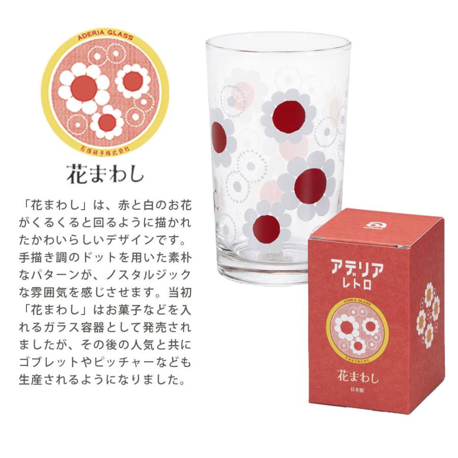 アデリア レトロ グラス 中コップ8 200ml おしゃれ カラフル ガラス