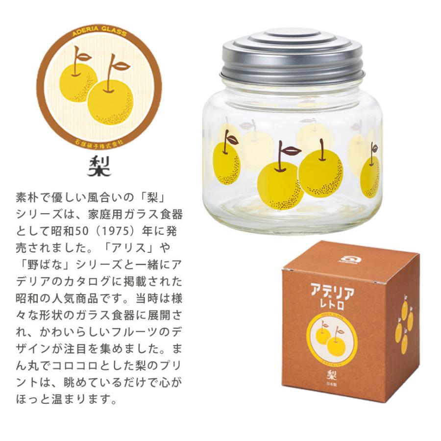 アデリア レトロ グラス ボンボン入れ ミニ 375ml カラフル ガラス