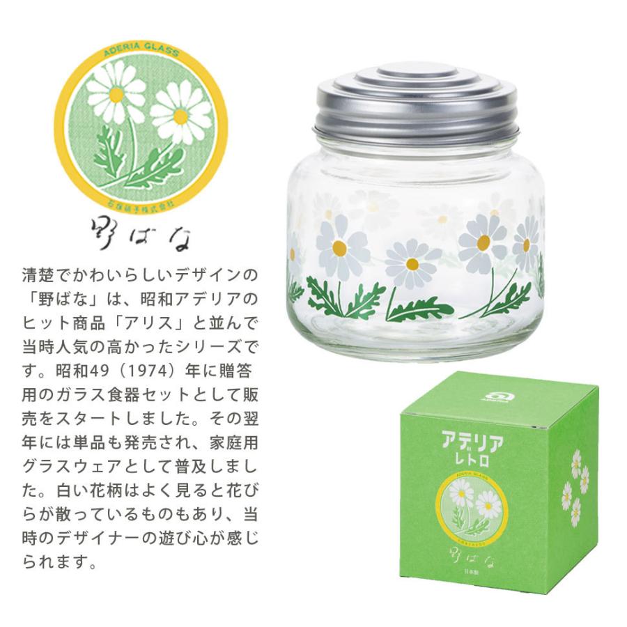 アデリア レトロ グラス ボンボン入れ ミニ 375ml カラフル ガラス
