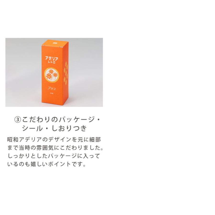 アデリア レトロ ゾンビーグラス 10 トールグラス アリス ラプソディー