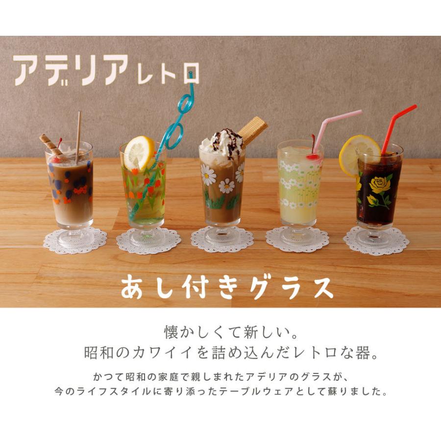アデリア レトロ 脚付きグラス 305ml ガラス 昭和レトロ 食器 花柄