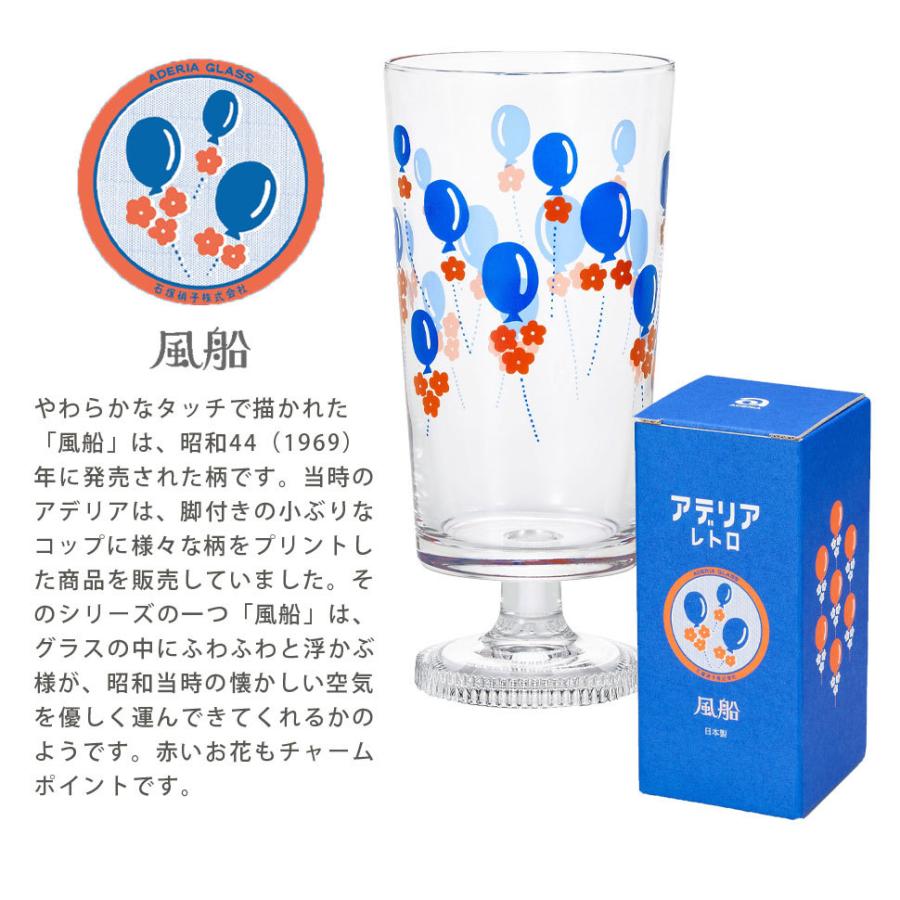 アデリア レトロ 脚付きグラス 305ml ガラス  昭和レトロ 食器 花柄プリント グラス 日本製 タンブラー かわいい おしゃれ プリントグラス 昭和グラス 70年代｜waraku-neiro｜09