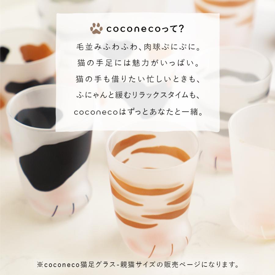 ADERIA 猫 コップ 親猫グラス 猫足グラス coconeco ここねこ グラス