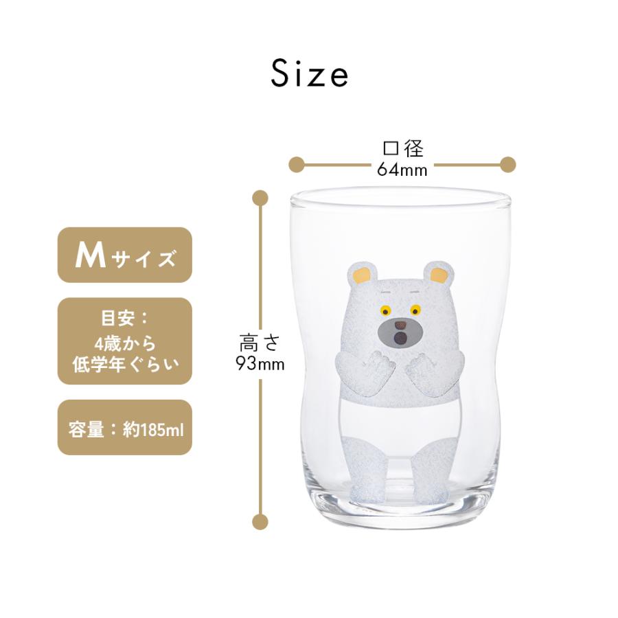 ADERIA つよいこグラス しろくまのパンツ Mサイズ コップ ガラス