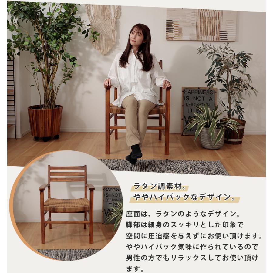 東谷 ダイニングチェア チーク材 椅子 リラックス 木目 アーム付