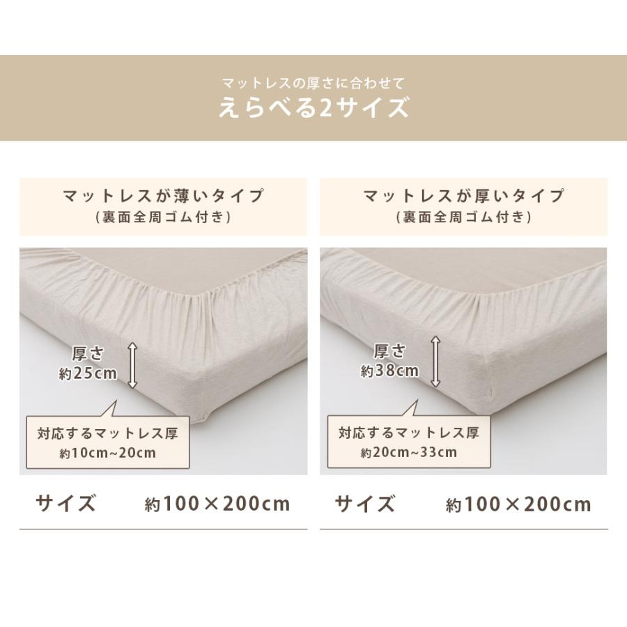 ボックスシーツ シングルサイズ 綿100% Ｍ25cm Ｌ38cm ベッド シーツ マットレスカバー セルタン | セルタン | 05