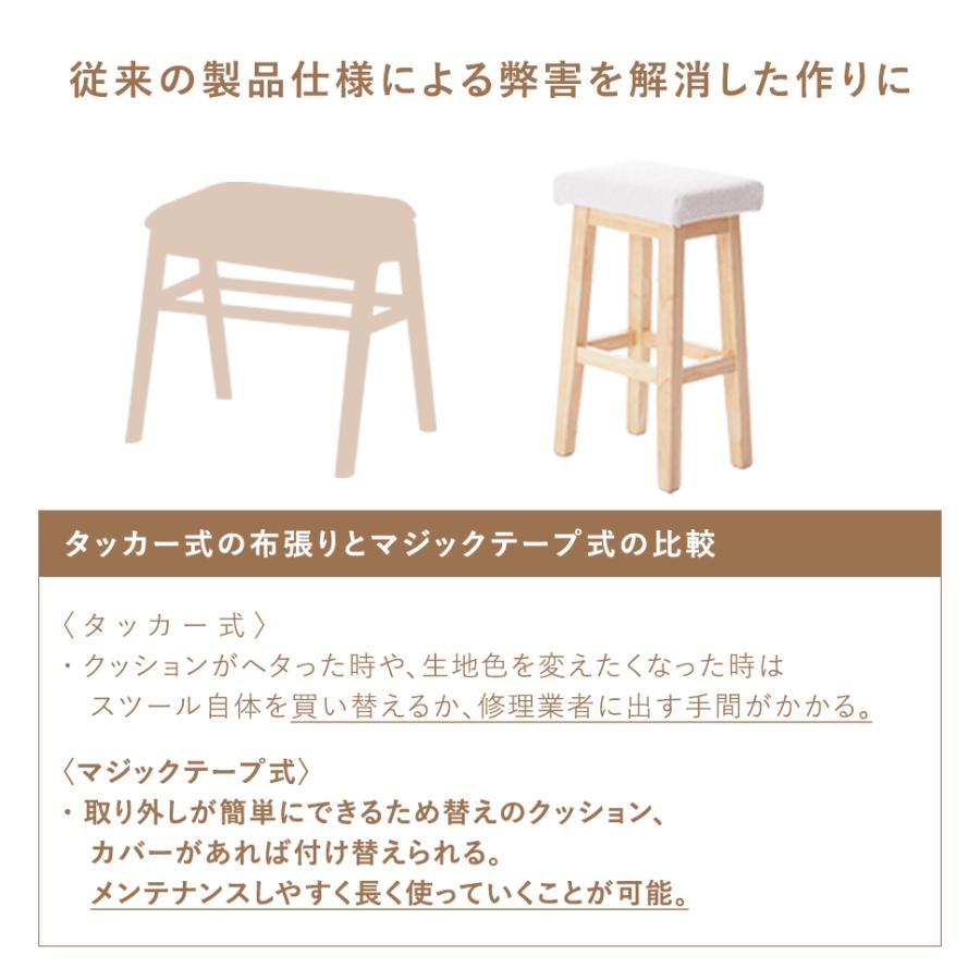スツール カウンターチェア 椅子 チェア ハイチェア ブークレ生地 天然木 木製 おしゃれ 北欧 シンプル ファブリック｜waraku-neiro｜15