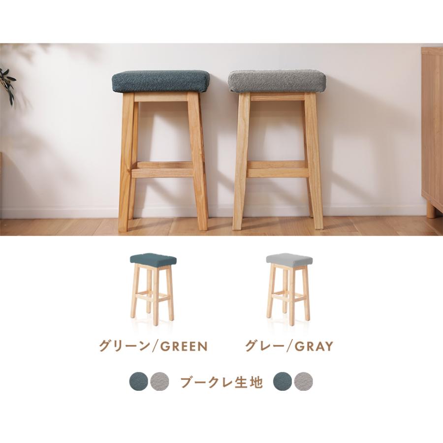 セルタン スツール 椅子 木製 カウンターチェア おしゃれ ハイスツール