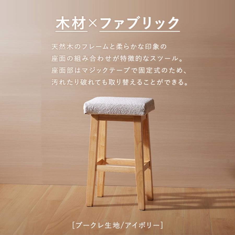 セルタン スツール 椅子 木製 カウンターチェア おしゃれ ハイスツール
