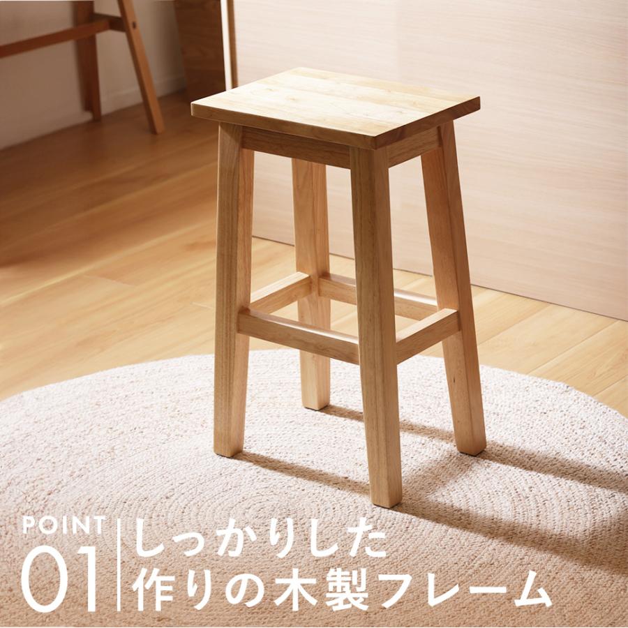 セルタン スツール 椅子 木製 カウンターチェア おしゃれ ハイスツール