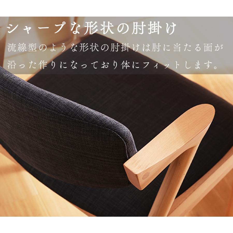ダイニングチェア ファブリックシート チェア 椅子 完成品 肘掛け