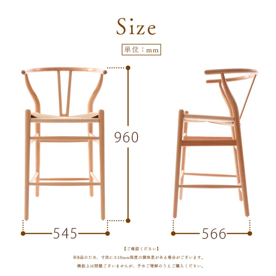 セルタン カウンターチェア ペーパーコード 椅子 チェア ハイチェア