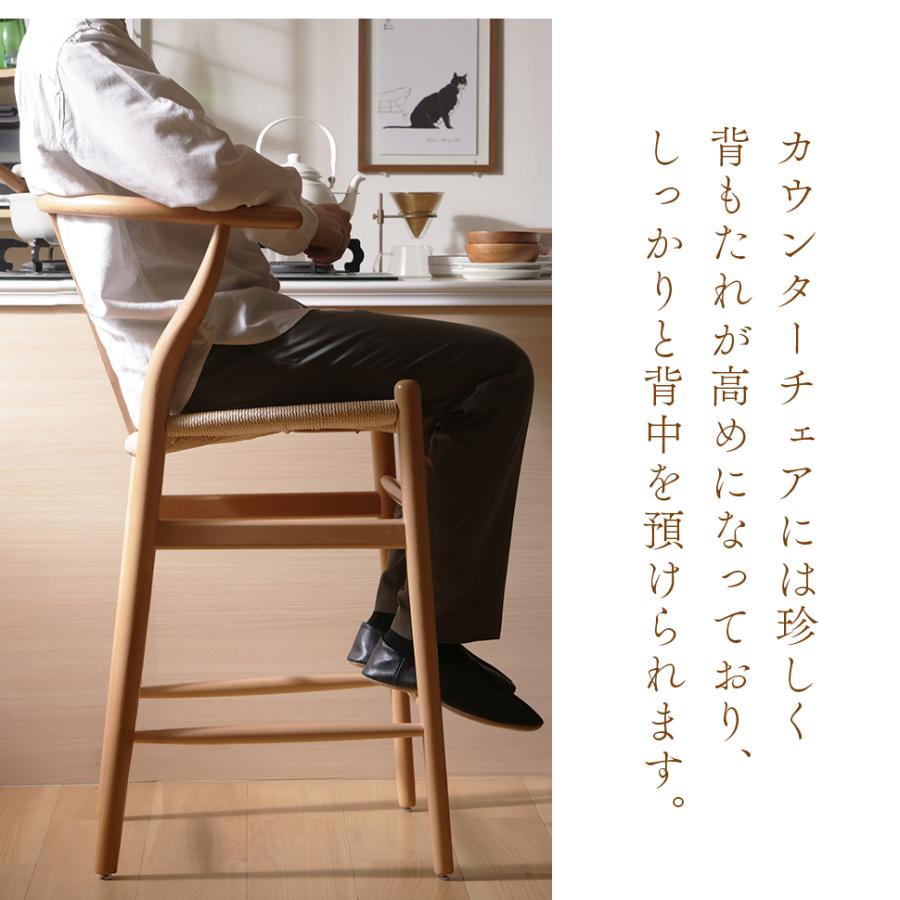 ペーパーコードチェア　2脚セット　ブラック　ハイチェア　カウンターチェア　北欧 セルタン カウンターチェア ペーパーコード 椅子 チェア ハイチェア