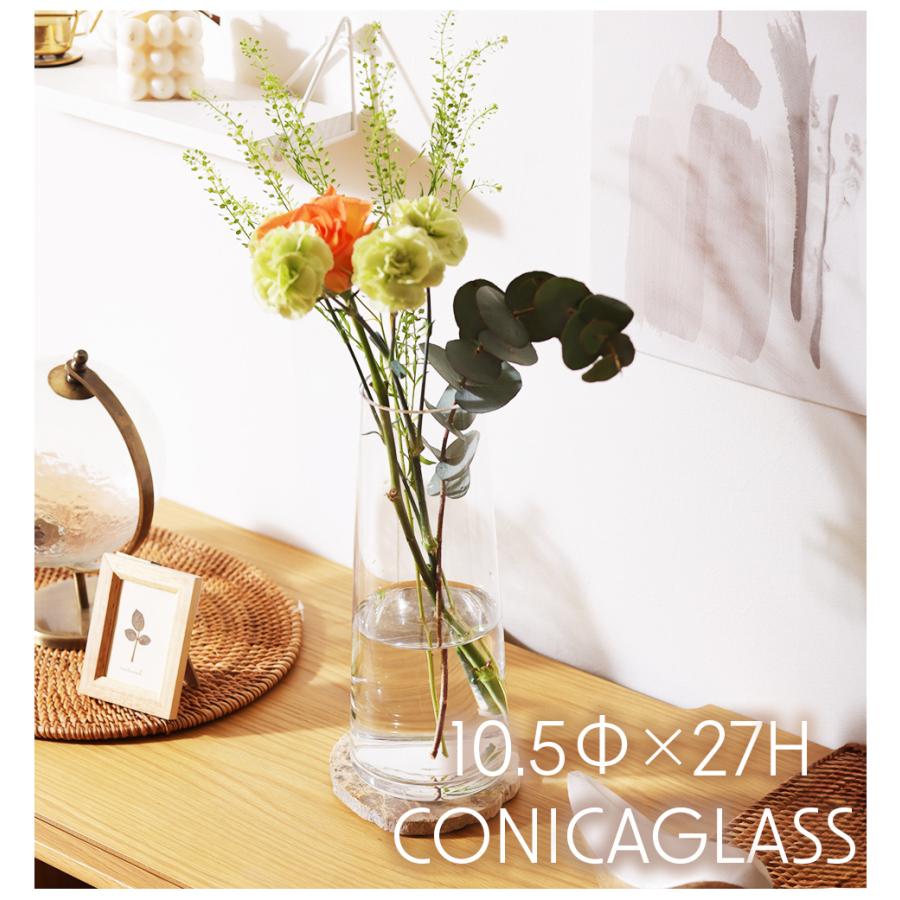 花瓶 花器 コニカグラス CONICAGLASS Lサイズ クリア 透明 シンプル 花
