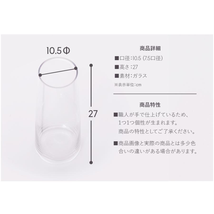 花瓶 花器 コニカグラス CONICAGLASS Lサイズ クリア 透明 シンプル 花