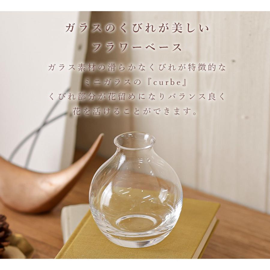 フラワーベース 花瓶 花器 courbe クルブ ガラス シンプル 花 フラワー
