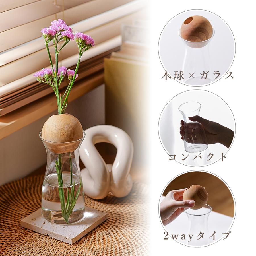 フラワーベース 花瓶 花器 木のボール ガラス 手のひらサイズ 花