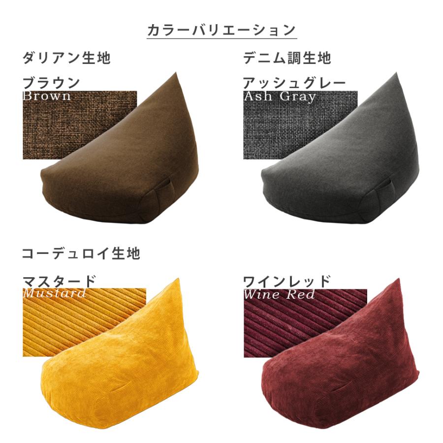 セルタン ビーズクッションカバー 三角 背もたれ 北欧 おしゃれ M