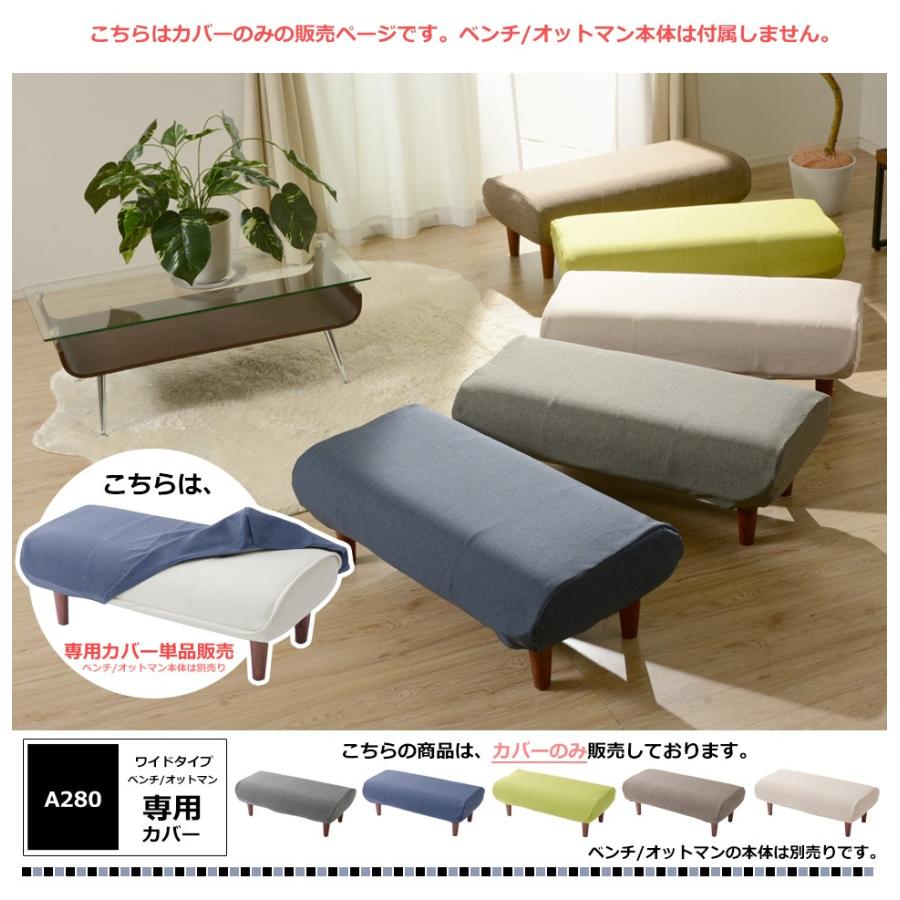 セルタン オットマン カバー 長方形 足置き ロング ワイド セルタン オットマン カバー 長方形 足置き ロング ワイド