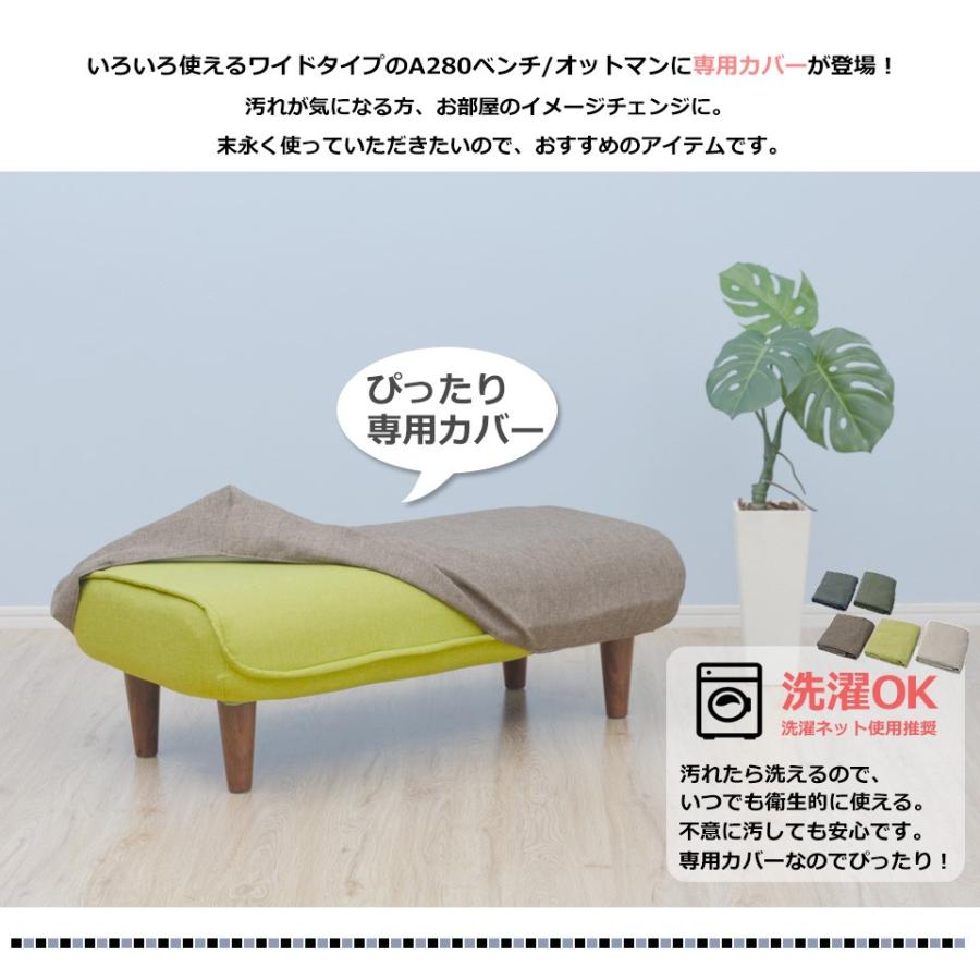 セルタン オットマン カバー 長方形 足置き ロング ワイド スツール