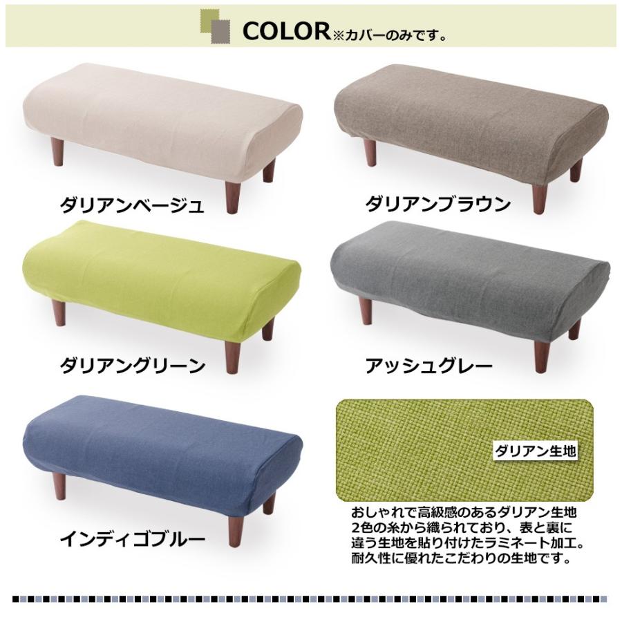 セルタン オットマン カバー 長方形 足置き ロング ワイド スツール