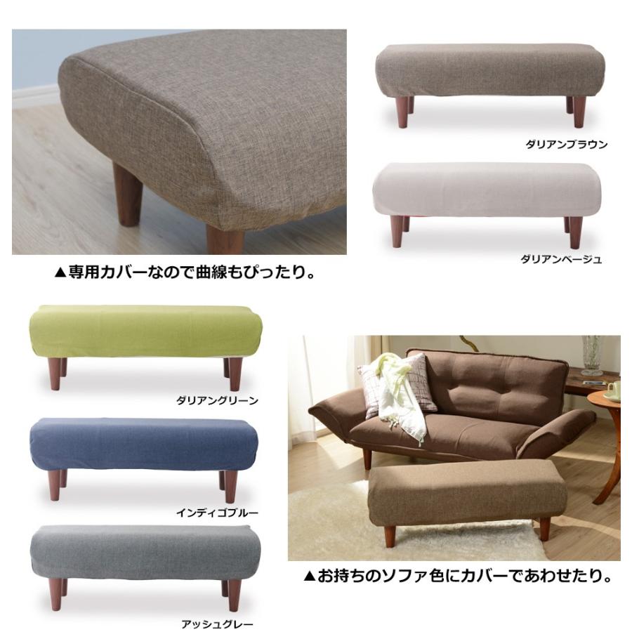 セルタン オットマン カバー 長方形 足置き ロング ワイド セルタン オットマン カバー 長方形 足置き ロング ワイド