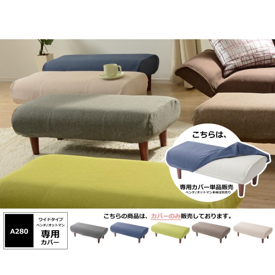 セルタン オットマン カバー 長方形 足置き ロング ワイド スツール