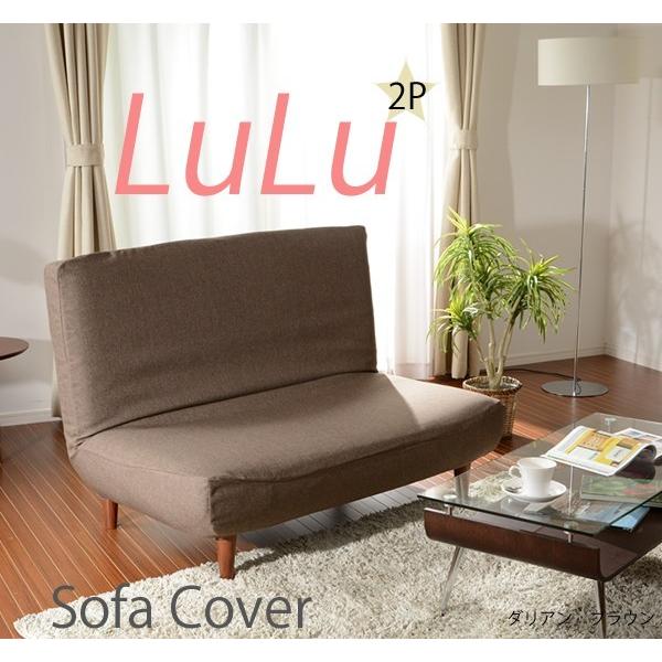 本体と同時購入専用」 ソファカバー ソファーカバー WARAKU HIGH BACK SOFA 2P 専用 A40専用 単品販売 洗濯可能 洗える カバー :d40cover-douji:ソファーメーカー直販店・和楽 - 通販 - Yahoo!ショッピング 本体と同時購入専用」 ソファカバー ソファーカバー WARAKU HIGH BACK SOFA 2P 専用 A40専用 単品販売 洗濯可能 洗える カバー :d40cover-douji:ソファーメーカー直販店・和楽 - 通販 - Yahoo!ショッピング