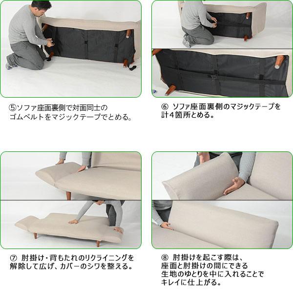 セルタン 「本体と同時購入専用」ソファーカバー 3人掛け 北欧