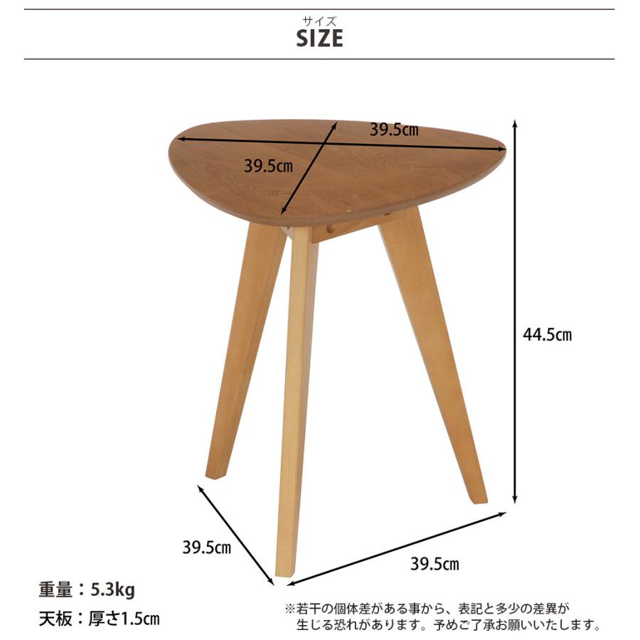 不二貿易（Fuji Boeki） 三角形サイドテーブル テーブル リビング