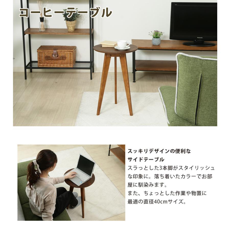 不二貿易（Fuji Boeki） 円形テーブル サイドテーブル テーブル