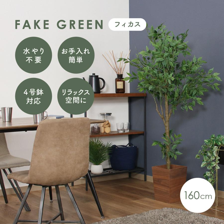 不二貿易（Fuji Boeki） フェイクグリーン フィカス ジョイント 室内