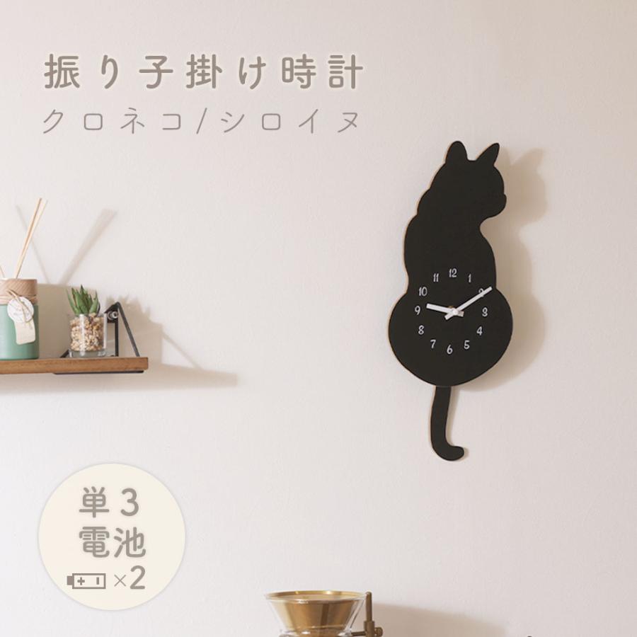 掛け時計 振り子時計 静音 シンプル 時計 スイープ 静か クロネコ