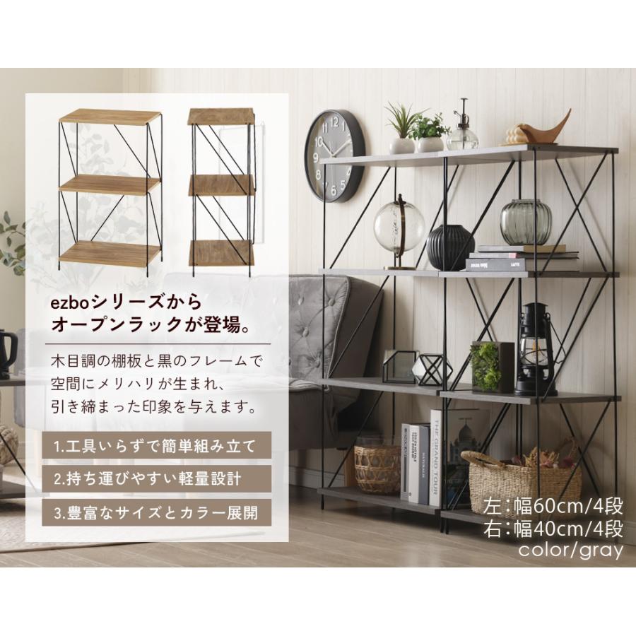 イジボ/ラック･棚 楽天市場】【代引き・時間指定不可】 ezbo イジボ ワイヤーラック 4段
