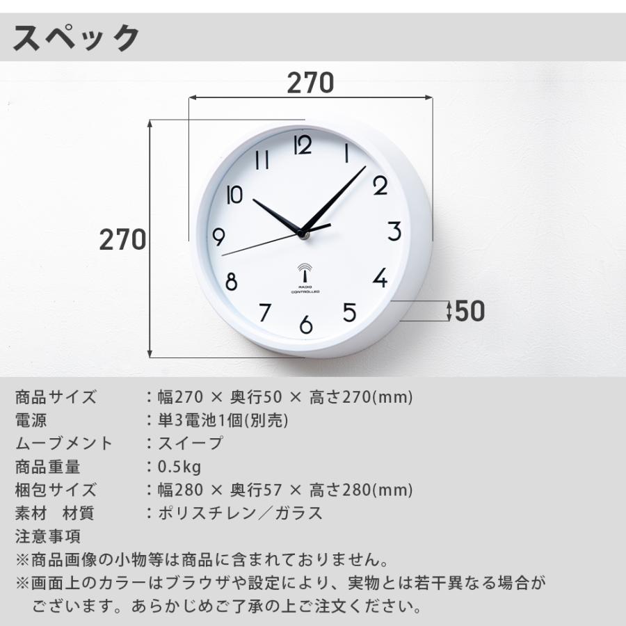 不二貿易（Fuji Boeki） 時計 壁掛け オシャレ 電波 北欧 静音