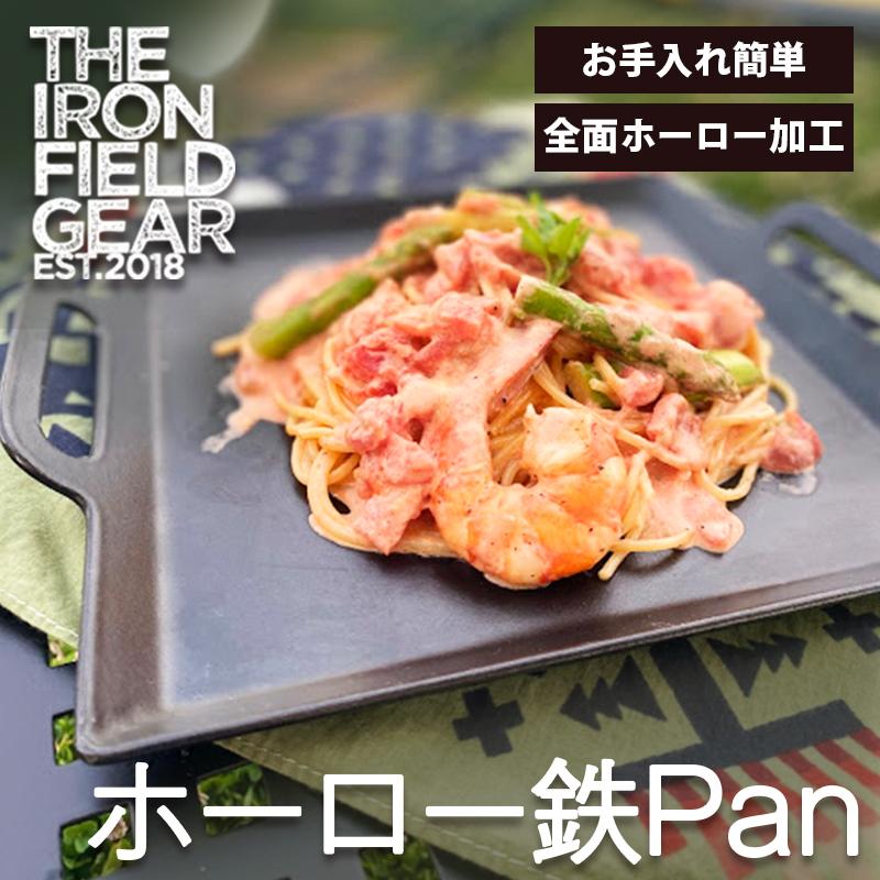 THE IRON FIELD GEAR アイアンフィールドギア ホーロー鉄Pan 鉄板