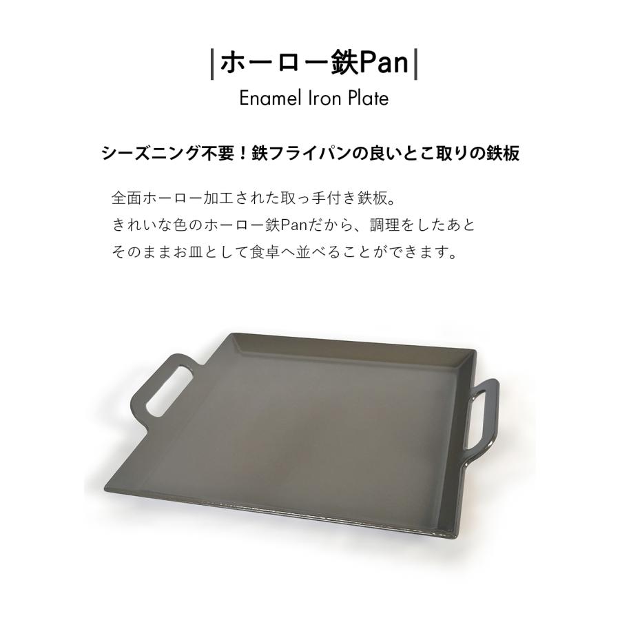 THE IRON FIELD GEAR アイアンフィールドギア ホーロー鉄Pan 鉄板