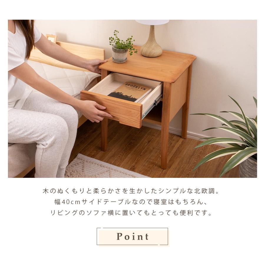 一生紀（ISSEIKI） ERIS サイドテーブル 幅40cm 木製 ナイトテーブル