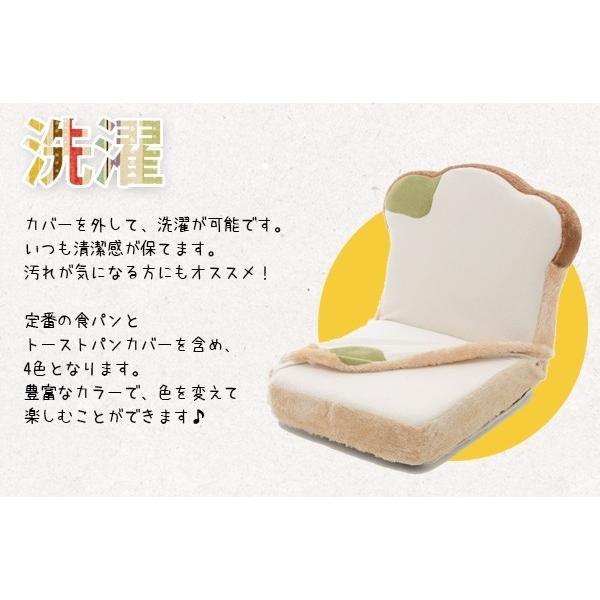 セルタン 「本体と同時購入専用」 座椅子カバー 食パン座椅子 専用