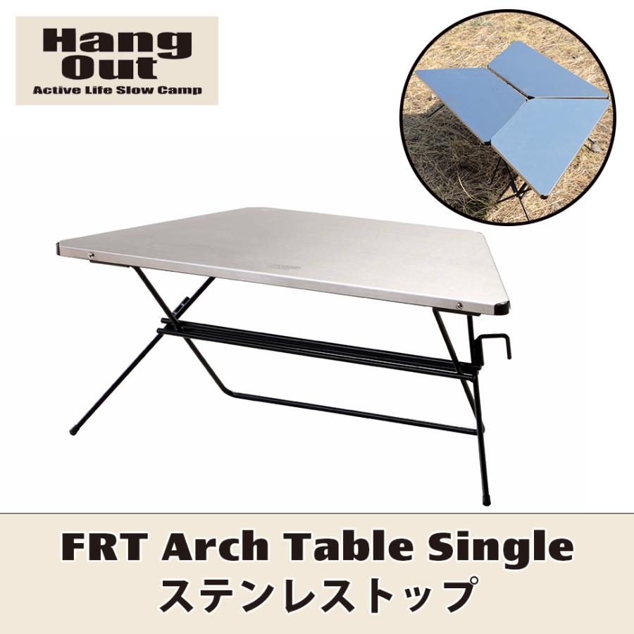 ハングアウトアーチテーブルステンレス