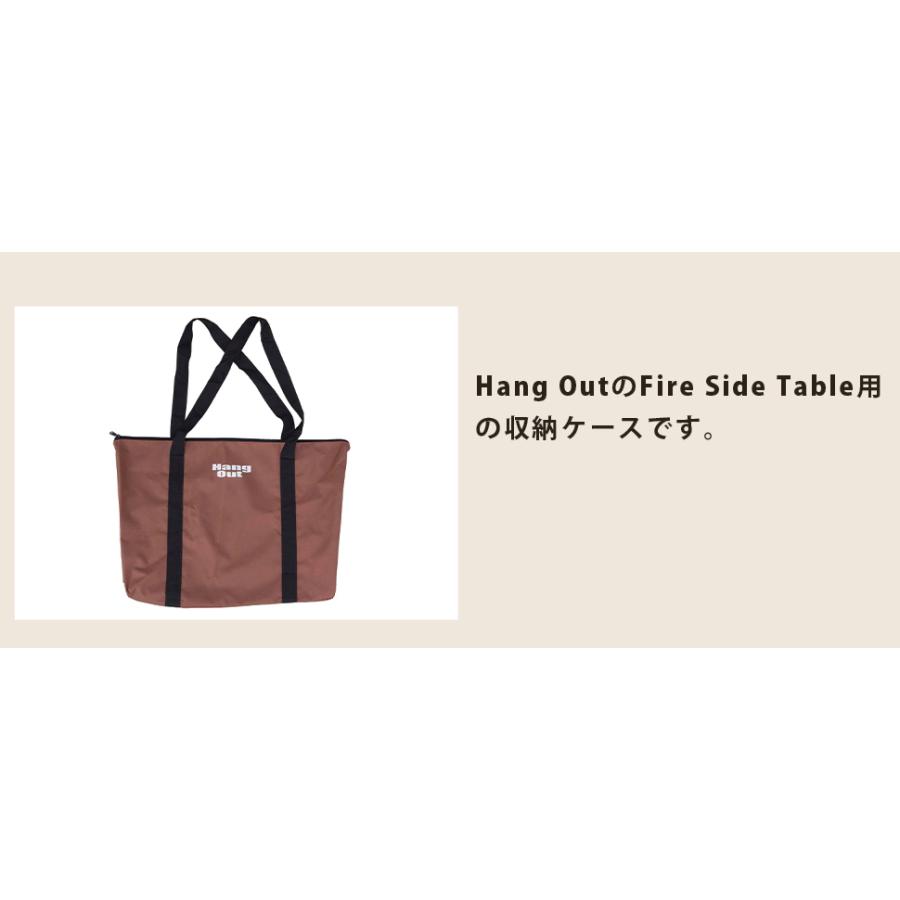 収納ケース ファイヤーサイドテーブル Hang Out ハングアウト FRT-CS63