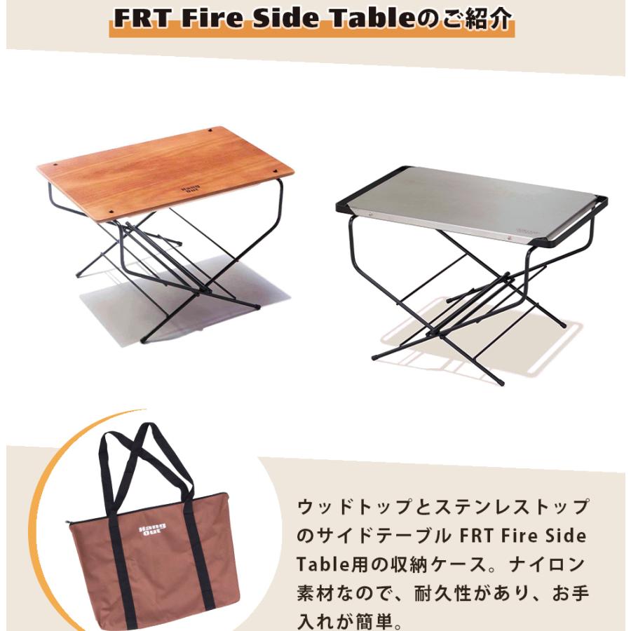 収納ケース ファイヤーサイドテーブル Hang Out ハングアウト FRT-CS63