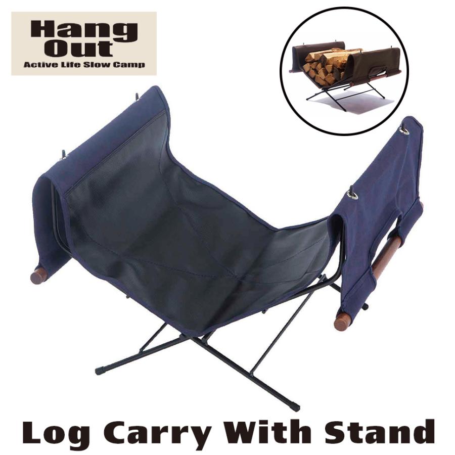 ログキャリー スタンド Hang Out ハングアウト ログキャリースタンド
