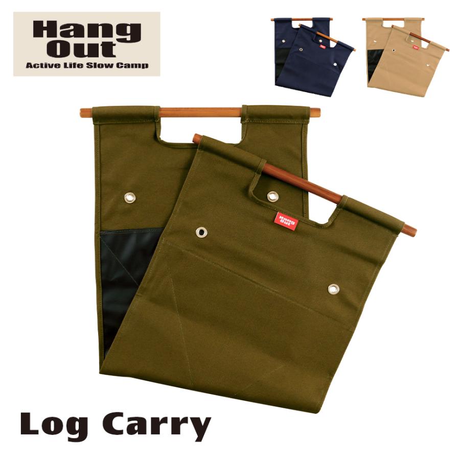 ログキャリー Hang Out ハングアウト 薪 LGC-400 薪を運ぶ 湿気防止