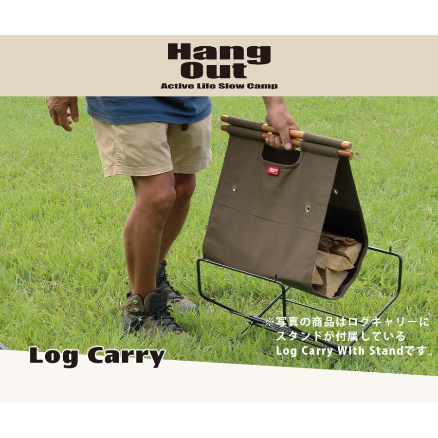 ログキャリー Hang Out ハングアウト 薪 LGC-400 薪を運ぶ 湿気防止