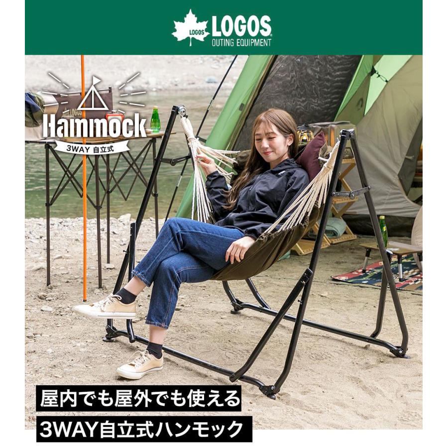 LOGOS ロゴス 3WAY スタンドハンモック ハンモックチェア LOGOS ロゴス 3WAY スタンドハンモック ハンモックチェア