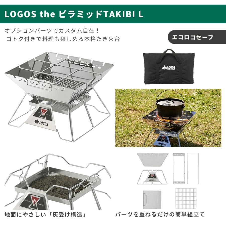 LOGOS ロゴス セット ピラミッド TAKIBI L たき火 焚火 焚き火 LOGOS ロゴス セット ピラミッド TAKIBI L たき火 焚火 焚き火