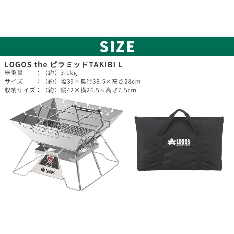 LOGOS ロゴス セット ピラミッド TAKIBI L たき火 焚火 焚き火 LOGOS ロゴス セット ピラミッド TAKIBI L たき火 焚火 焚き火
